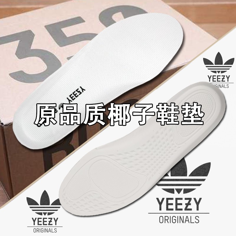 Yeezy 35 v2 on sale insole