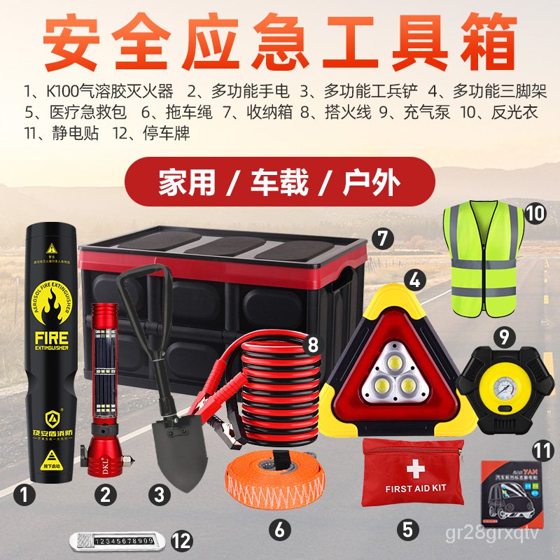 Fire Extinguisher Car Emergency Kit Car Rescue Toolbox Multifunctional