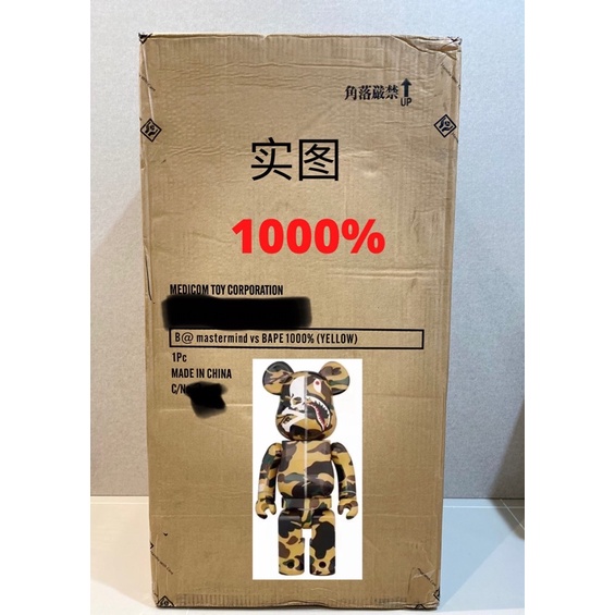 1000% bearbrick mastermind vs bape | Shopee Malaysia