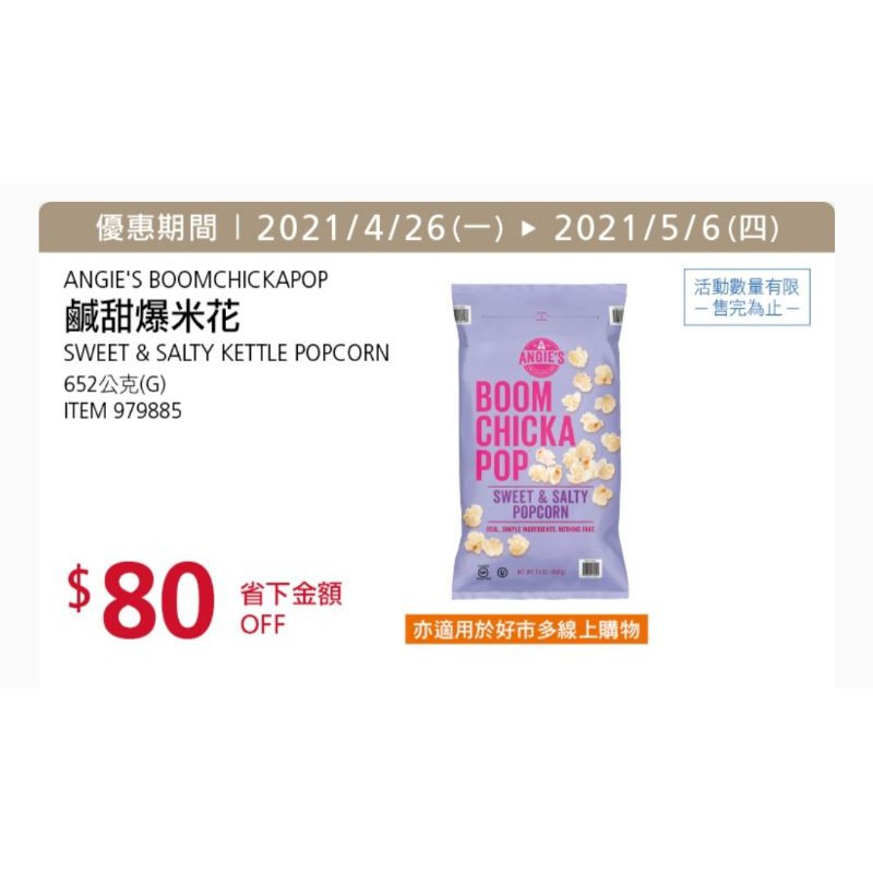 Costco Angie's Salty Sweet Popcorn 652g Shopee Malaysia