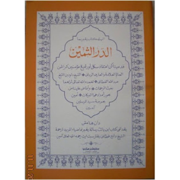 kitab Darul Syamin jawi | Shopee Malaysia