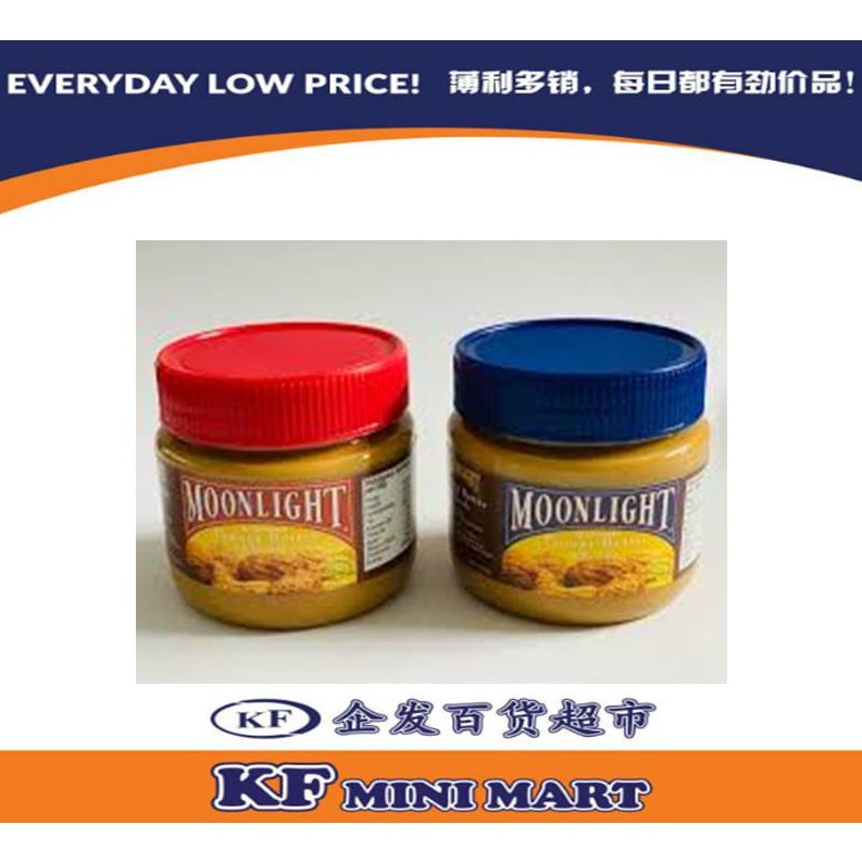MOONLIGHT PEANUT BUTTER 250G Shopee Malaysia