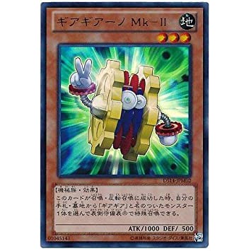 YUGIOH Geargiano Mk-II DS14-JPM02 | Shopee Malaysia