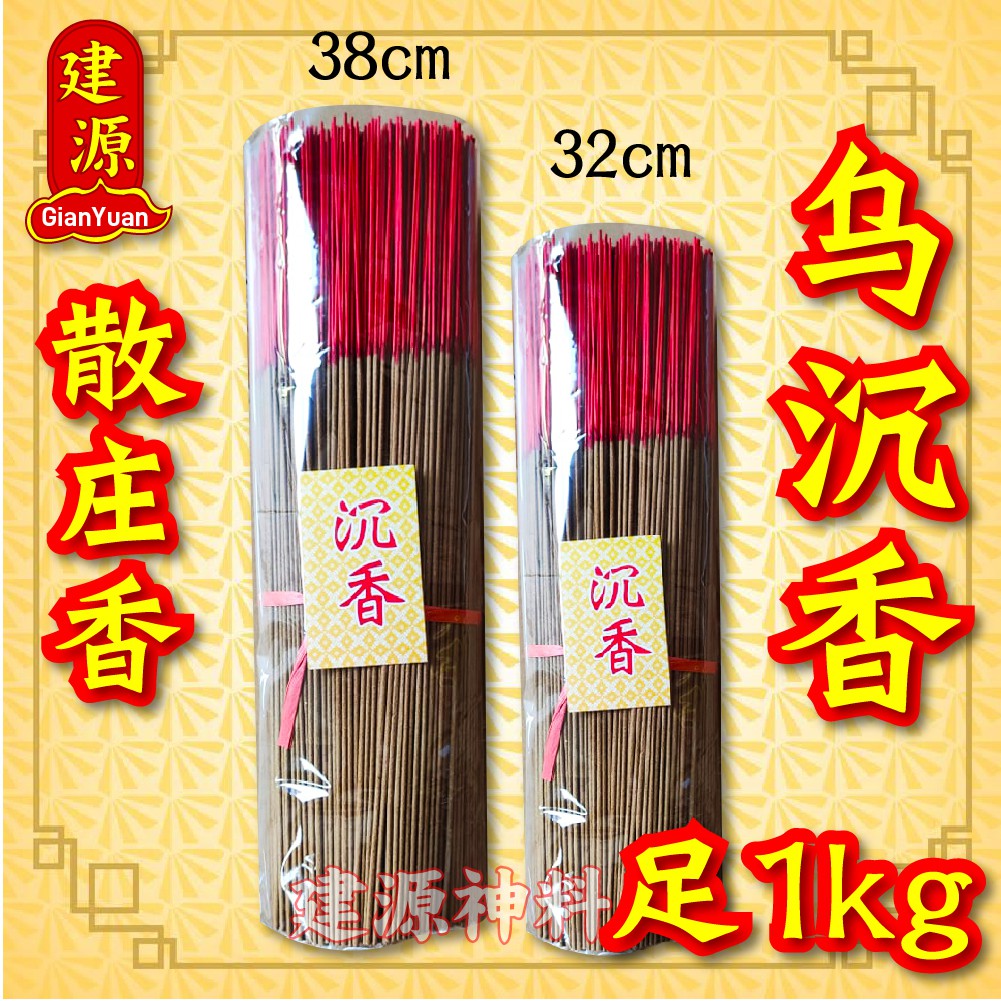 香木 沈香 256g-