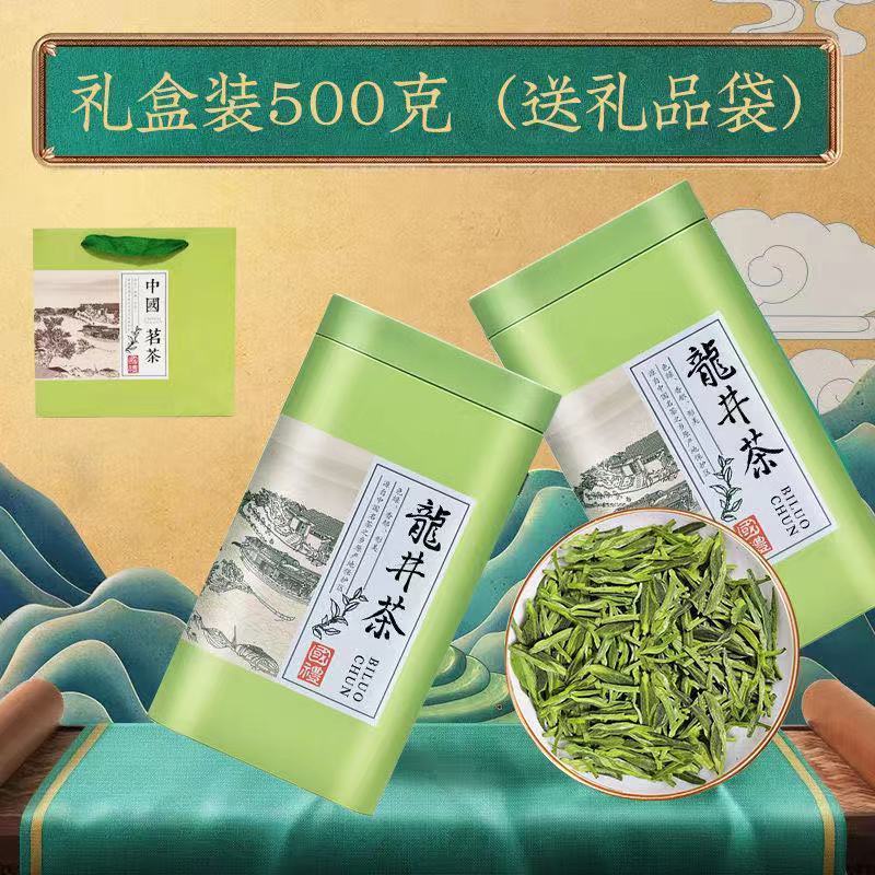 龙井茶礼⭐︎最高級品 新茶！