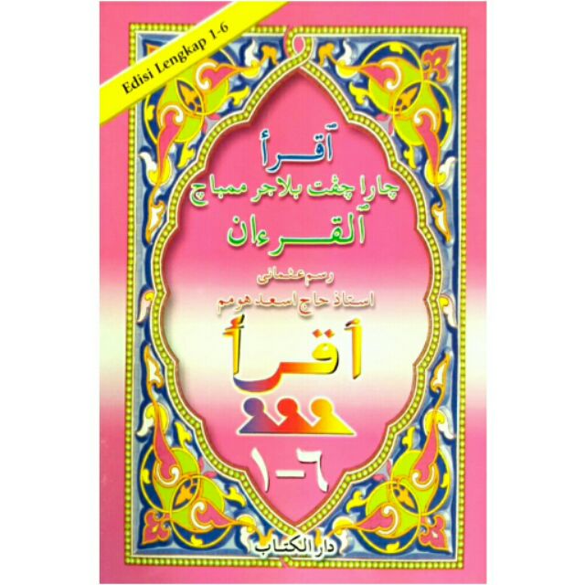 Buku Iqra Pink : Edisi Lengkap 1-6 (Quran) | Shopee Malaysia