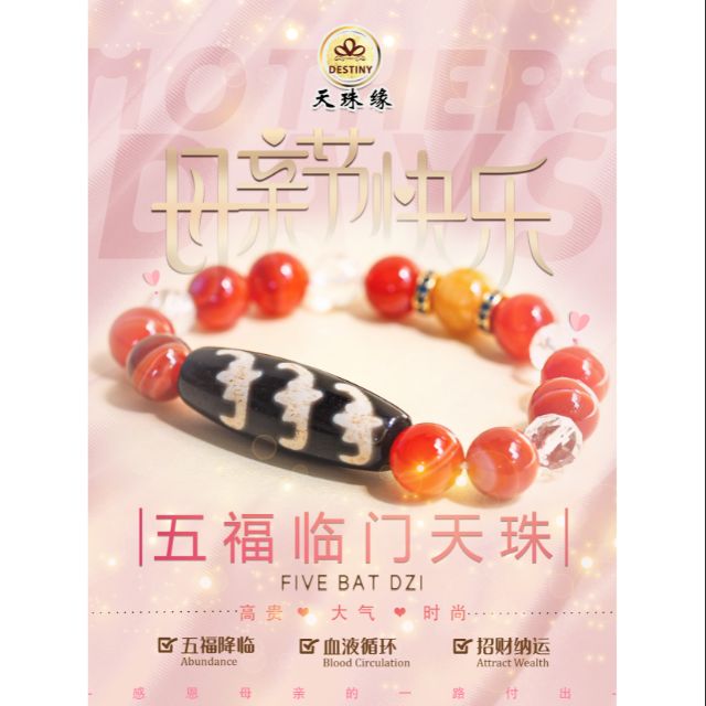 五福临门老天珠FIVE BAT ANTIQUE DZI | Shopee Malaysia