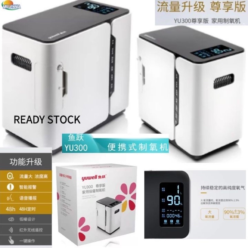 YUWELL YU300 7L Oxygen Concentrator Portable Home Oxygen Machine High ...
