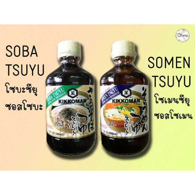 Kikkoman Mentsuyu Sauce Somen Cold Noodle Soba Tsuyu Size 300g Shopee
