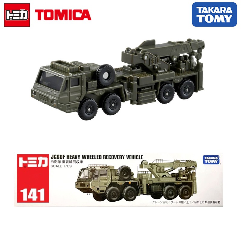 Tomica military best sale