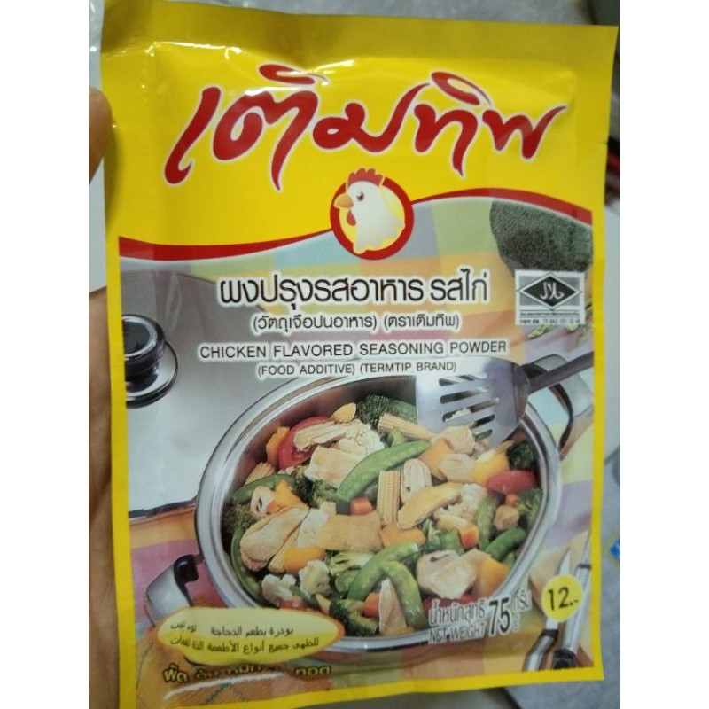 Serbuk perasa Ayam / Chicken Flavoured Seasoning Powder/ Beef seasoning ...