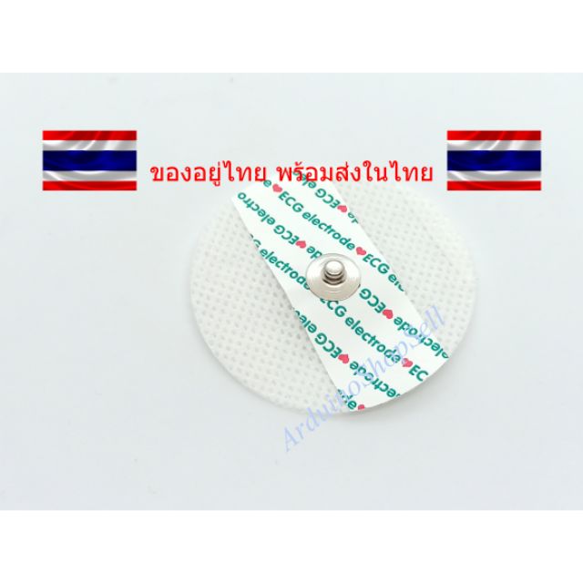(091) ECG Biomedical Sensor Pad (No Destination Store) | Shopee Malaysia