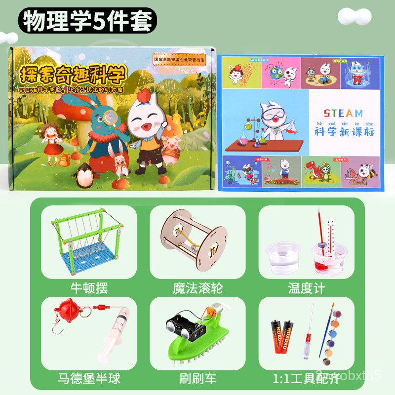 lab kit Elementary School Student Science Experiment Set Equipment