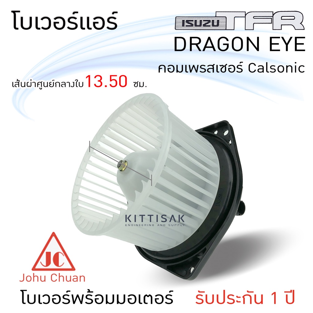 car-air-conditioner-isuzu-tfr-dragon-eye-calsonic-air-cal-sonic-brand