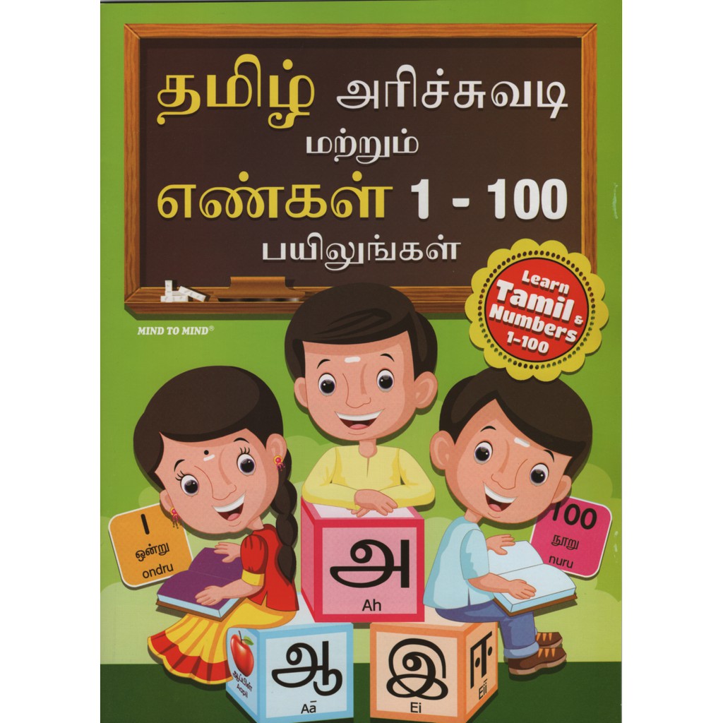 LEARN TAMIL & NUMBERS 1-100 | Shopee Malaysia