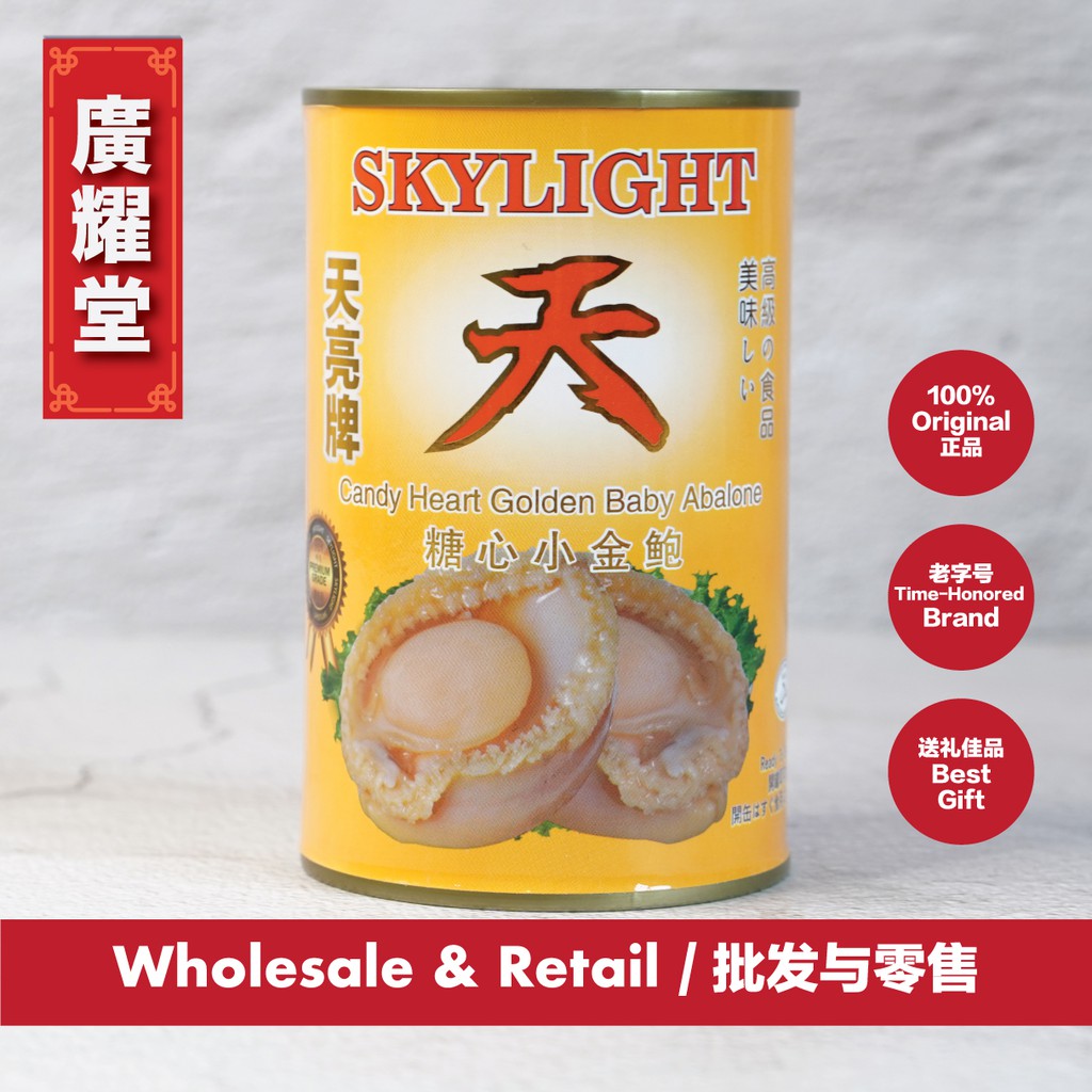 Skylight Candy Heart Golden Baby Abalone 天亮牌糖心小金鲍 | Shopee Malaysia