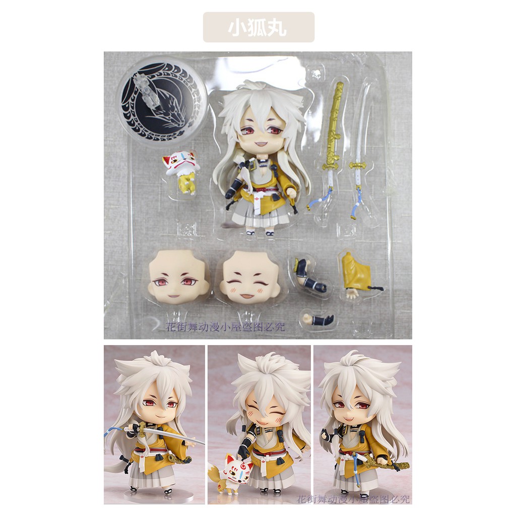 Amazon.co.jp: わんぱく！刀剣乱舞 ぬいぐるみ こぎつねまる 小