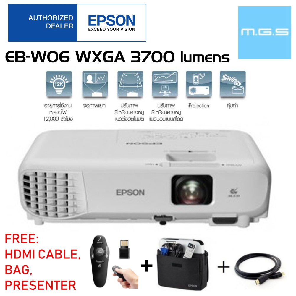 EPSON EB-W05 / EB-W06 WXGA 3LCD PROJECTOR 3300 LUMEN. SIMILAR