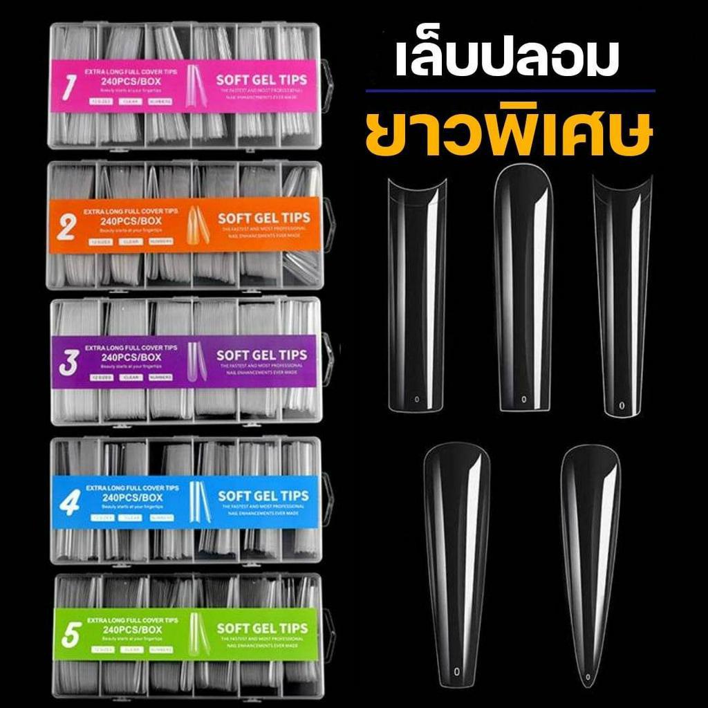 Fake Nails Pvc Extra Long Clear False 240pcs | Shopee Malaysia
