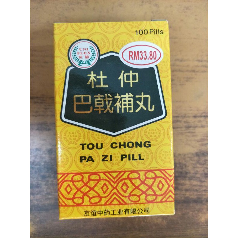 杜仲巴戟補丸 TOU CHONG PA ZI PILL (100 pill) | Shopee Malaysia