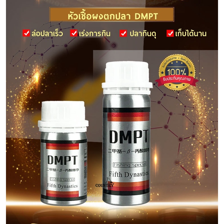 Liquor Powder DMPT Fish Accelerator Quicky Eat Bait. | Shopee Malaysia