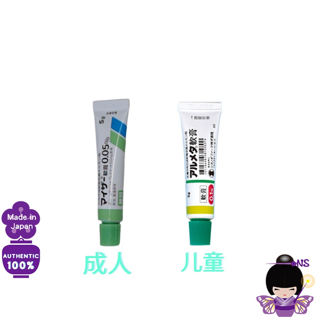 Big Promotion[Ship directly from Japan] Children's Eczema Cream 5g ...