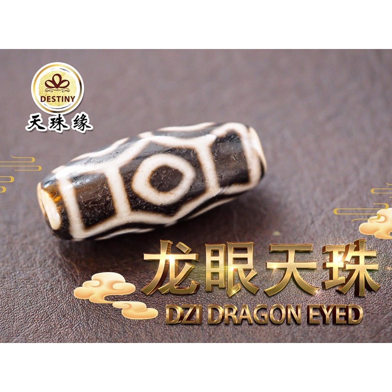 龙眼百年老天珠DRAGON EYE ANTIQUE DZI | Shopee Malaysia