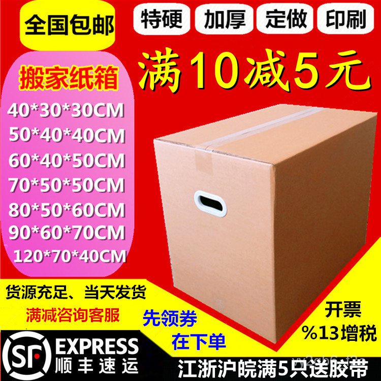 packing-carton-extra-large-paper-box-for-moving-storage-and-packaging