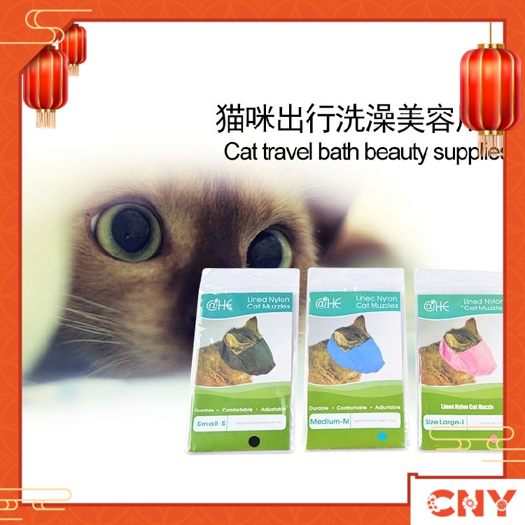 Lined nylon cat muzzle sale