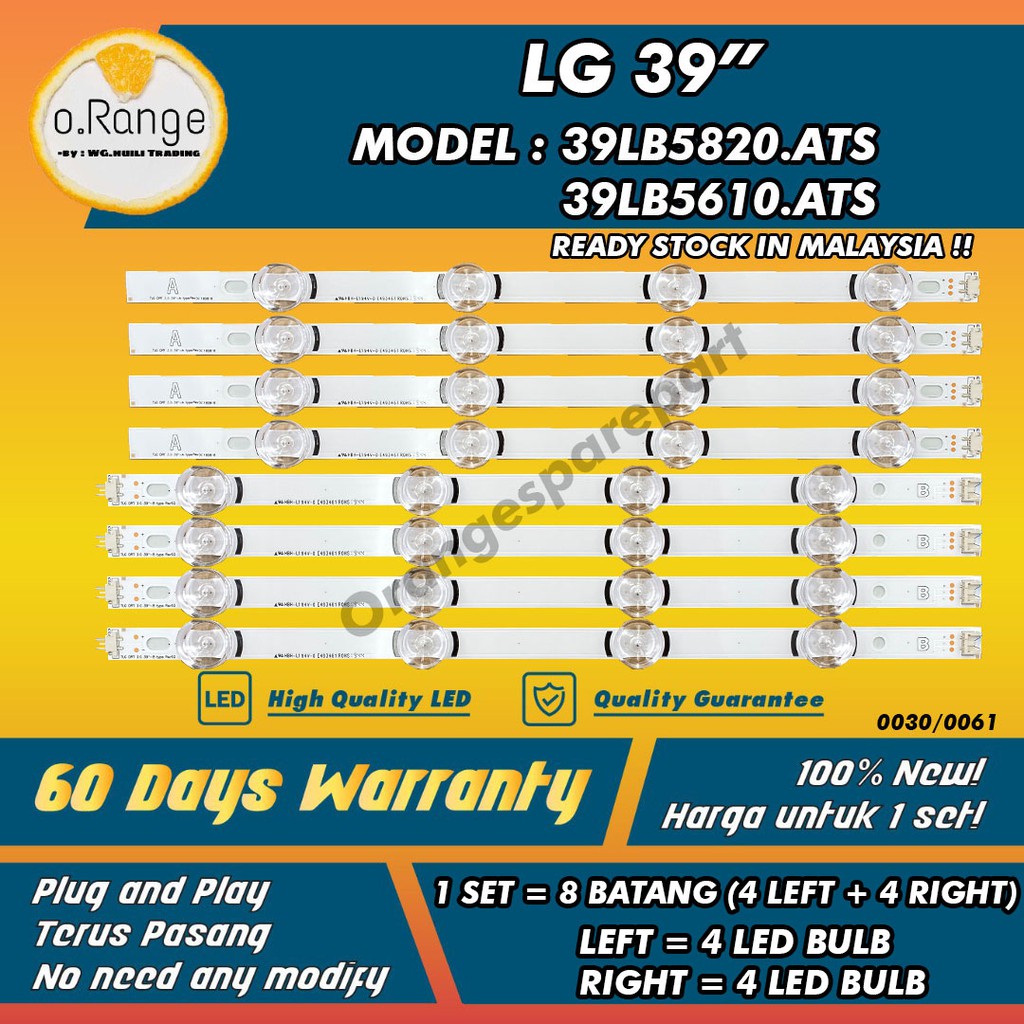 39LB5820.ATS / 39LB5610.ATS LG 39