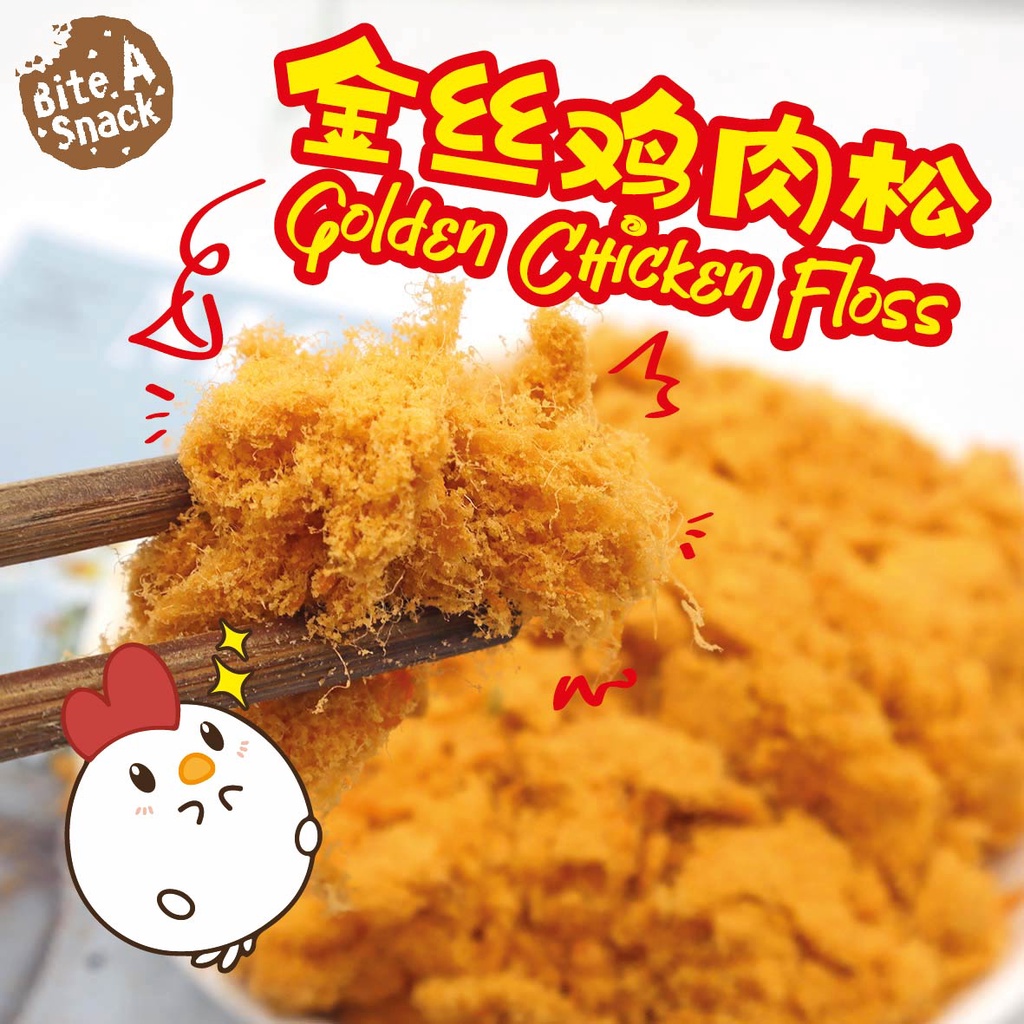 🔥Golden Chicken Floss 金丝鸡肉松 | Shopee Malaysia