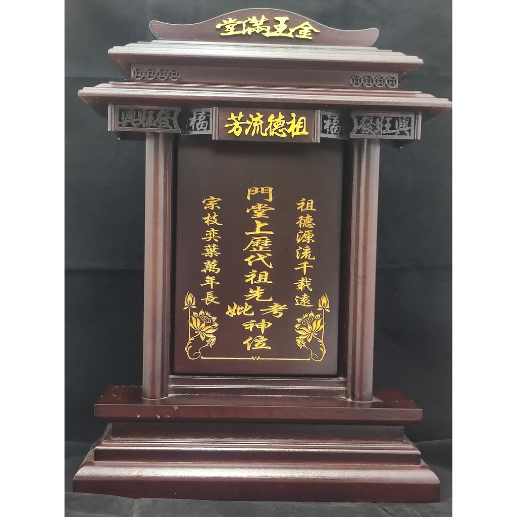【Pre-order】定制小牌位 神祖牌 祖先牌 神主牌 靈位 全木雕刻 Coffin portrait （包刻） | Shopee Malaysia