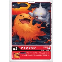 Digimon TCG Japanese BT6/BT06-001 (U) Peti Meramon | Shopee Malaysia
