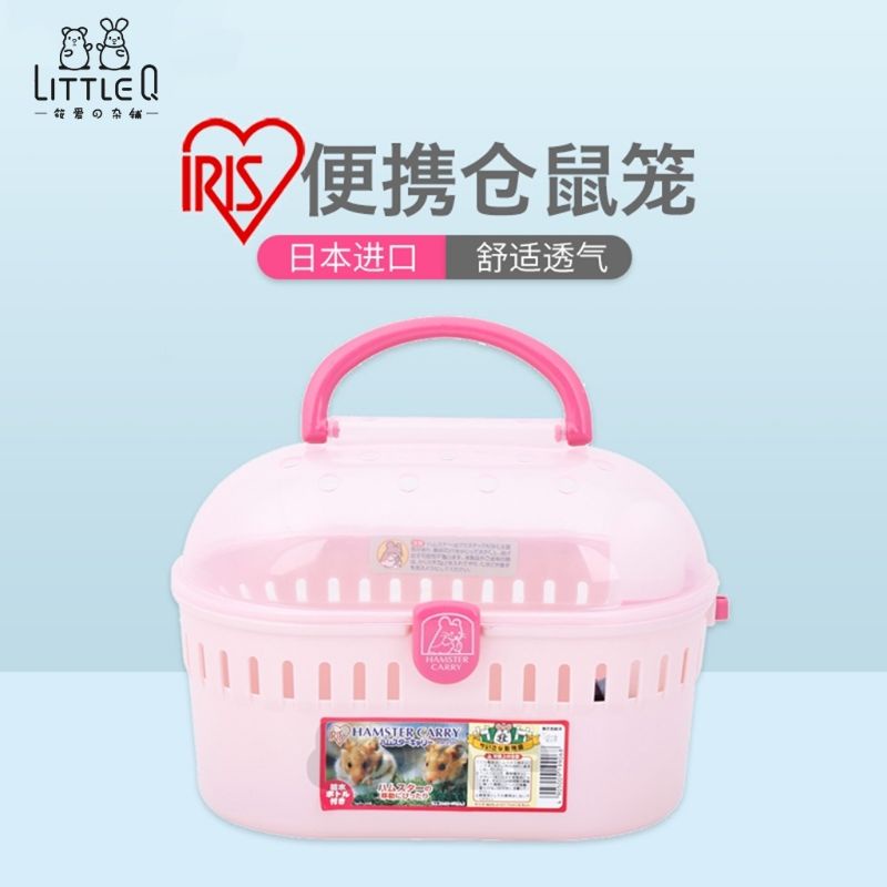 Iris on sale hamster cage