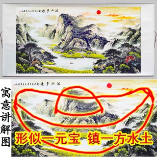 古画~风水靠山聚宝盆鸿运当头国画山水画招财办公室字画挂画客厅装饰画