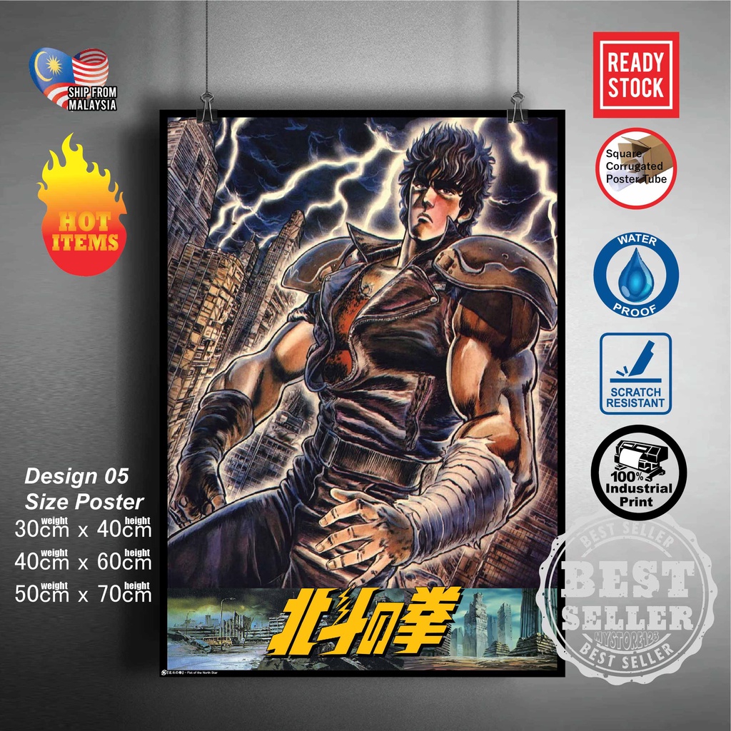 READY STOCK) Fist of the North Star | Hokuto no Ken | 北斗の拳