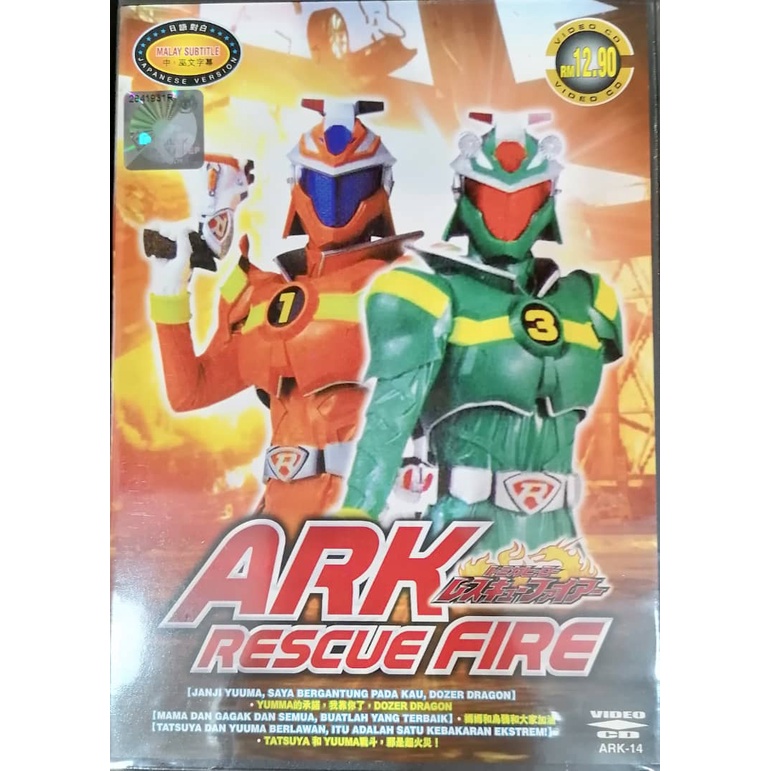 DVD Original ARK Rescue Fire ARK 14 - Anime Cartoon | Shopee Malaysia