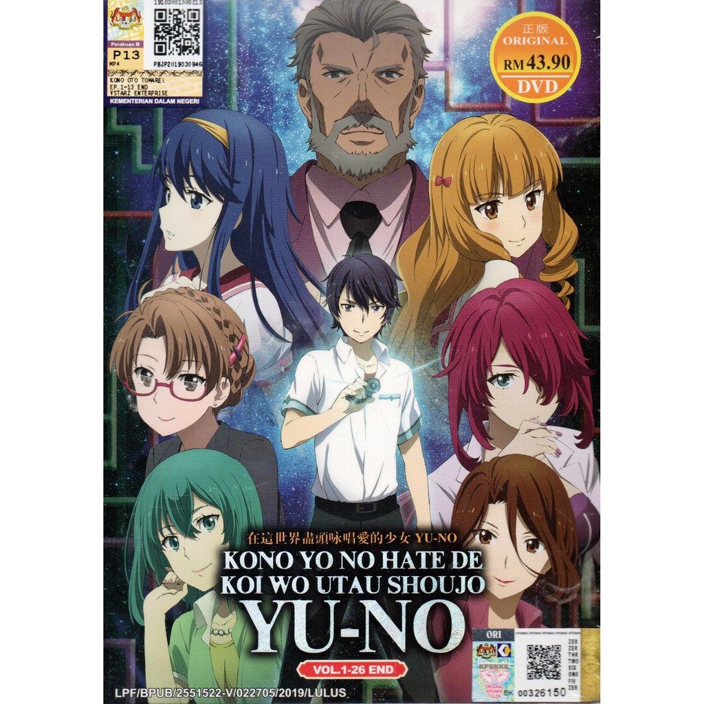 Anime DVD Kono Yo No Hate De Koi Wo Utau Shoujo YU-NO Vol.1-26 End