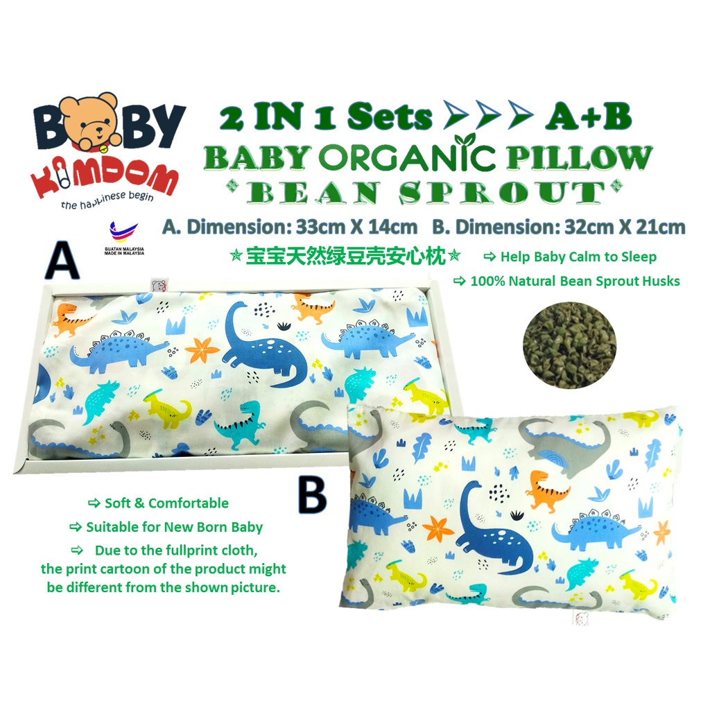 Baby Bean Sprout Husk Pillow ( 2 in 1 set Pillow A + B ) 绿豆壳安心枕+小枕头