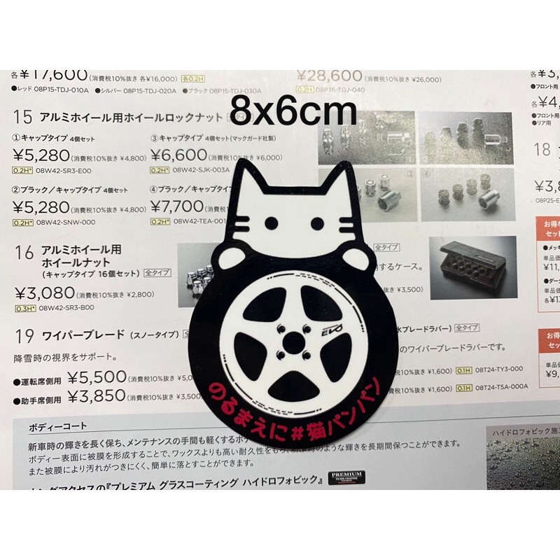 Rims evo Regamaster JDM sticker | Shopee Malaysia