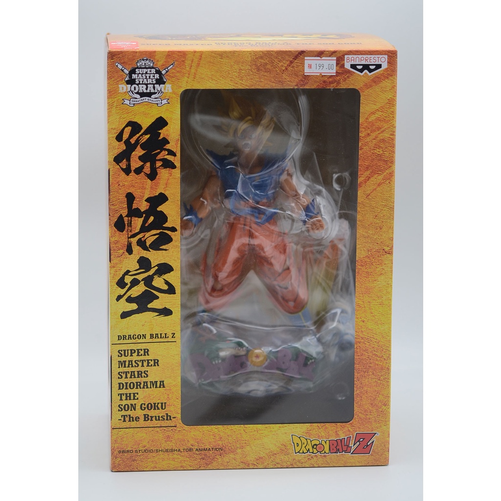 Figurine Banpresto Dragon Ball Z - Super Master Stars Piece The Vegeta Manga - STK299