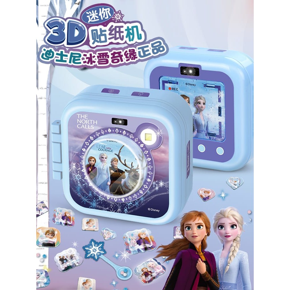 Disney frozen 2 girls 3D sticker maker machine magic stickers set kids ...