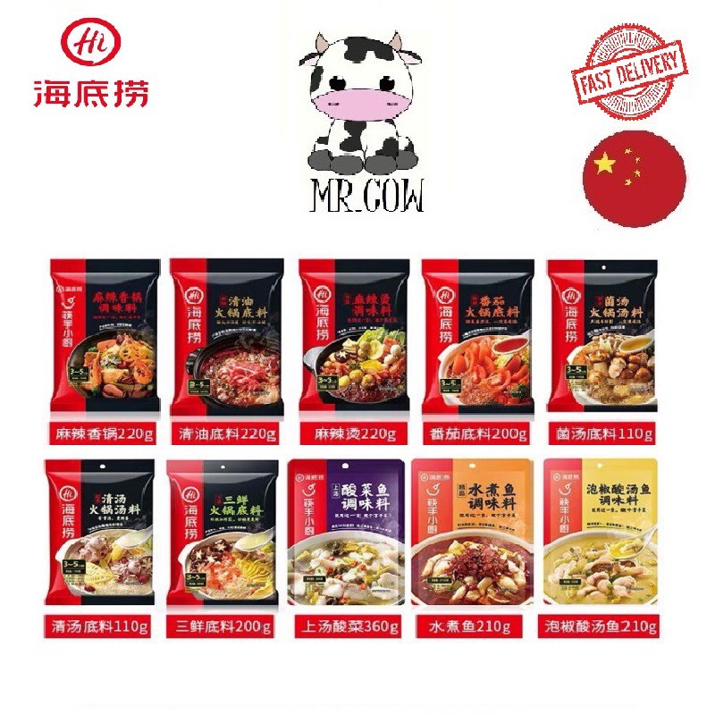 Haidilao Steamboat Hotpot instant Soup Base 海底捞火锅底料番茄锅底清油清汤菌汤麻辣香锅三鲜四川火锅 ...