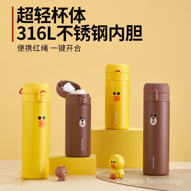 Thermos best sale line friends