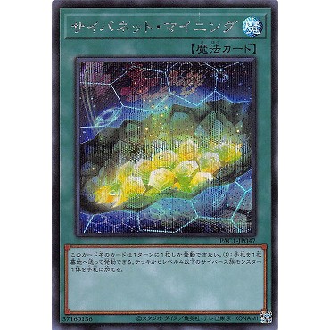 YUGIOH SDSS-AE036 QCCU-JP109 DANE-JP051 PAC1-JP047 Cynet Mining < SEC / SR  / UR / COMMON > | Shopee Malaysia