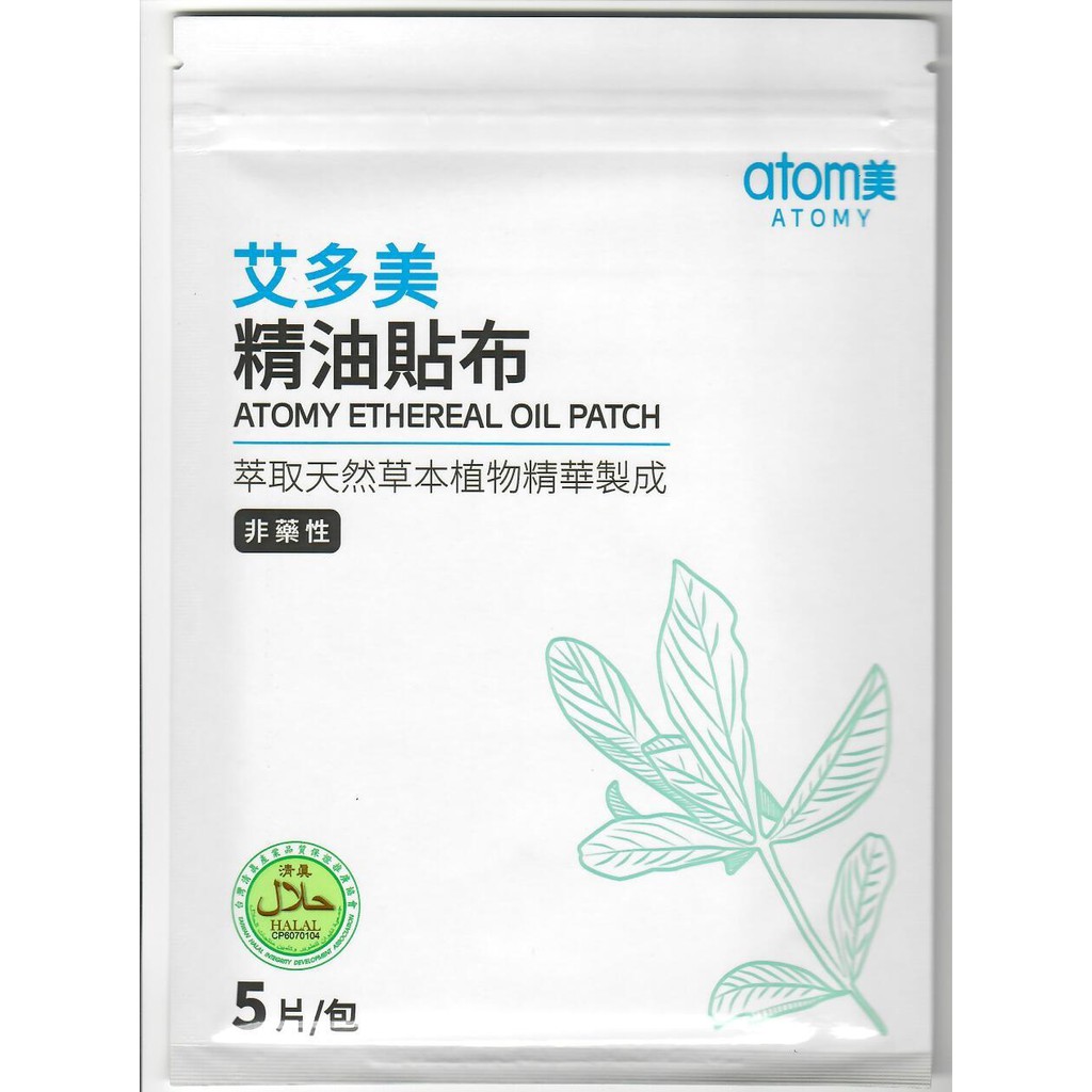 [READY STOCK] Atomy Ethereal Oil Patch (per pack) | Shopee Malaysia