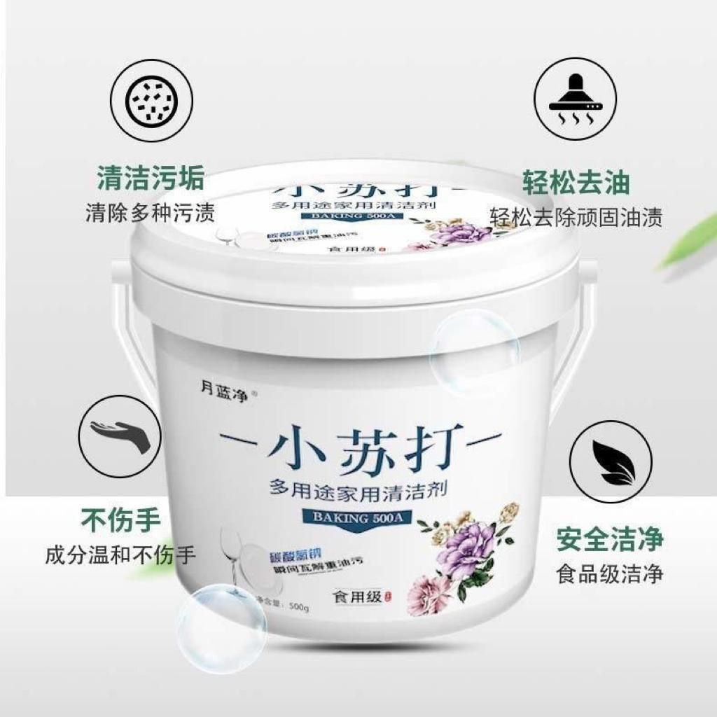 Baking soda super powerful allpurpose cleaner Shopee Malaysia