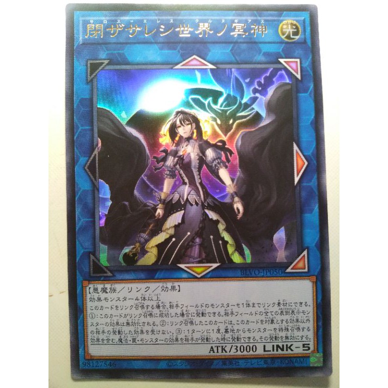 YUGIOH 游戏王blvojp050 閉鎖世界之冥神 Saros Eresh Kurnugias Shopee Malaysia
