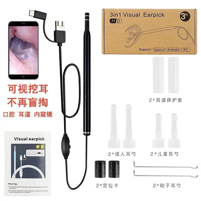 3 in 1 visual earpick