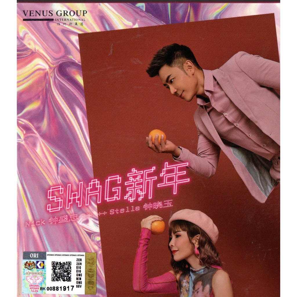 2021 CNY Album CD Or DVD Nick 钟盛忠 & Stella 钟晓玉 : SWAG 新年 (9 Songs)